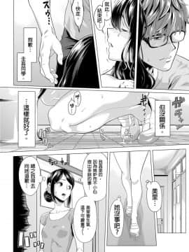 [九波ヒメヒコ、赤髭] 義父のぬるぬるマッサージ～娘のコリを朝からクリクリ～ 第1-13話 [中国翻訳]_0203