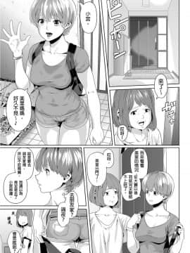 [九波ヒメヒコ、赤髭] 義父のぬるぬるマッサージ～娘のコリを朝からクリクリ～ 第1-13話 [中国翻訳]_0229