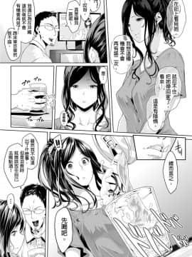 [九波ヒメヒコ、赤髭] 義父のぬるぬるマッサージ～娘のコリを朝からクリクリ～ 第1-13話 [中国翻訳]_0231