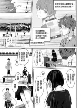 [九波ヒメヒコ、赤髭] 義父のぬるぬるマッサージ～娘のコリを朝からクリクリ～ 第1-13話 [中国翻訳]_0327