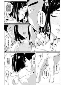 [九波ヒメヒコ、赤髭] 義父のぬるぬるマッサージ～娘のコリを朝からクリクリ～ 第1-13話 [中国翻訳]_0379