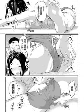 [九波ヒメヒコ、赤髭] 義父のぬるぬるマッサージ～娘のコリを朝からクリクリ～ 第1-13話 [中国翻訳]_0383