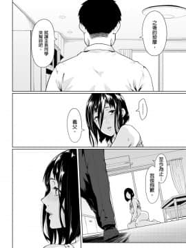 [九波ヒメヒコ、赤髭] 義父のぬるぬるマッサージ～娘のコリを朝からクリクリ～ 第1-13話 [中国翻訳]_0398
