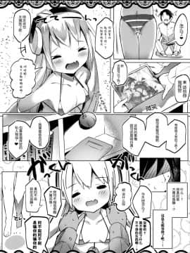 [脸肿汉化组](C96) [みるきーすふれ (ししょー)] いたずらしないでア○バコアちゃんっ (アズールレーン)_06