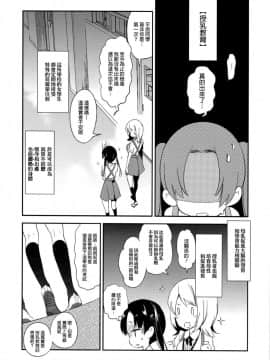 [蒼藍神煩聯合漢化](C91) [かみしき (守月史貴)] すぃーとみるくを召し上がれ_06