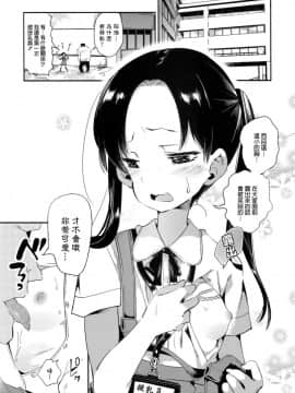 [蒼藍神煩聯合漢化](C91) [かみしき (守月史貴)] すぃーとみるくを召し上がれ_11