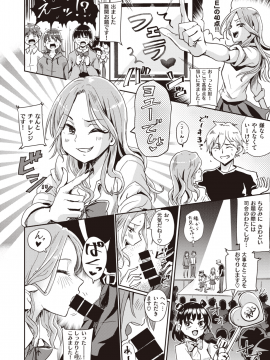 (成年コミック) [雑誌] COMIC X-EROS (コミックゼロス) #80 [DL版]_108