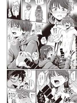 (成年コミック) [雑誌] COMIC X-EROS (コミックゼロス) #80 [DL版]_112