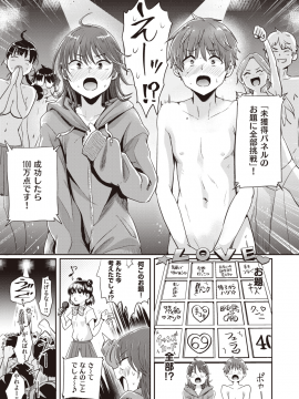 (成年コミック) [雑誌] COMIC X-EROS (コミックゼロス) #80 [DL版]_117