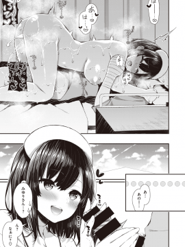 (成年コミック) [雑誌] COMIC X-EROS (コミックゼロス) #80 [DL版]_293