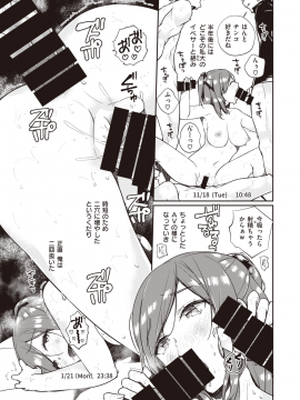 (成年コミック) [雑誌] COMIC X-EROS (コミックゼロス) #80 [DL版]_297