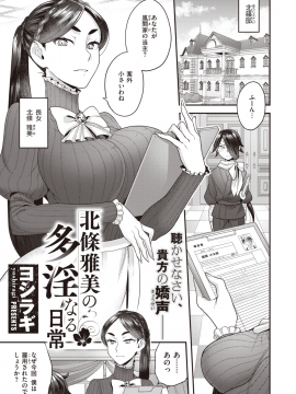 (成年コミック) [雑誌] COMIC X-EROS (コミックゼロス) #80 [DL版]_300