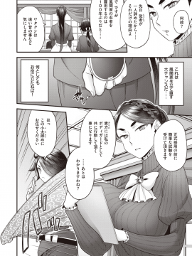 (成年コミック) [雑誌] COMIC X-EROS (コミックゼロス) #80 [DL版]_301