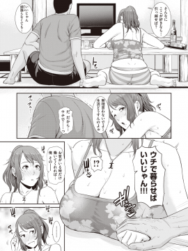 (成年コミック) [雑誌] COMIC X-EROS (コミックゼロス) #80 [DL版]_468