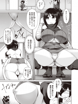 (成年コミック) [雑誌] COMIC X-EROS (コミックゼロス) #80 [DL版]_536