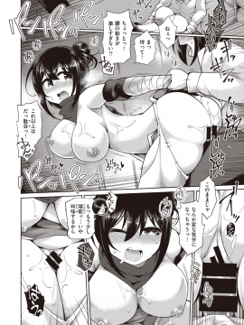 (成年コミック) [雑誌] COMIC X-EROS (コミックゼロス) #80 [DL版]_545