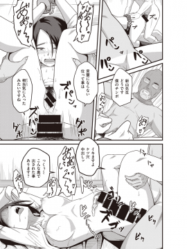 (成年コミック) [雑誌] COMIC X-EROS (コミックゼロス) #80 [DL版]_568