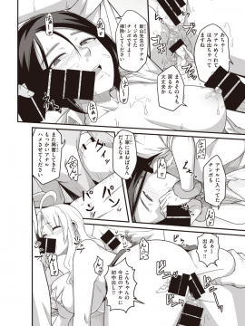 (成年コミック) [雑誌] COMIC X-EROS (コミックゼロス) #80 [DL版]_569