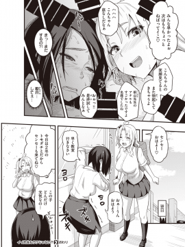 (成年コミック) [雑誌] COMIC X-EROS (コミックゼロス) #80 [DL版]_573