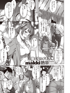 (成年コミック) [雑誌] COMIC X-EROS (コミックゼロス) #80 [DL版]_574