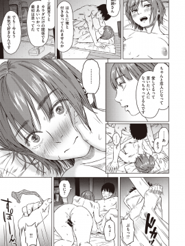 (成年コミック) [雑誌] COMIC X-EROS (コミックゼロス) #80 [DL版]_588