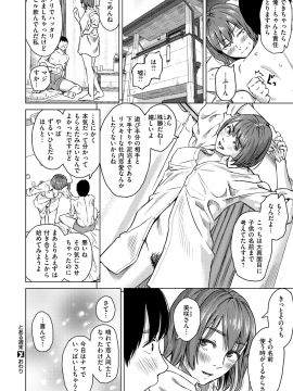 (成年コミック) [雑誌] COMIC X-EROS (コミックゼロス) #80 [DL版]_593