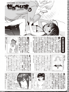 (成年コミック) [雑誌] COMIC X-EROS (コミックゼロス) #80 [DL版]_594