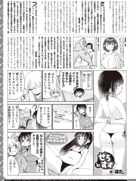 (成年コミック) [雑誌] COMIC X-EROS (コミックゼロス) #80 [DL版]_595