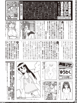 (成年コミック) [雑誌] COMIC X-EROS (コミックゼロス) #80 [DL版]_596