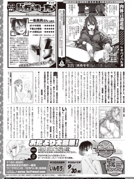 (成年コミック) [雑誌] COMIC X-EROS (コミックゼロス) #80 [DL版]_597