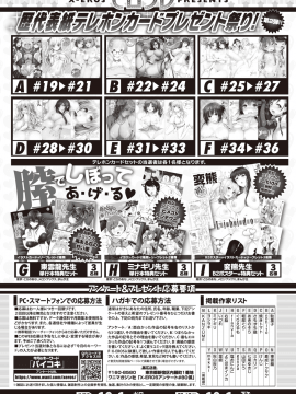 (成年コミック) [雑誌] COMIC X-EROS (コミックゼロス) #80 [DL版]_601