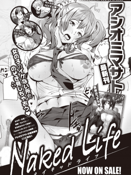 (成年コミック) [雑誌] COMIC X-EROS (コミックゼロス) #80 [DL版]_610