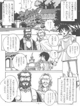 (C63) [大人の童話 (竹井正樹)] 大人の童話 Vol.13_004