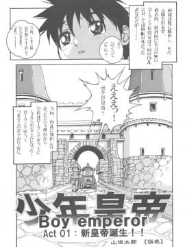 (C63) [大人の童話 (竹井正樹)] 大人の童話 Vol.13_005