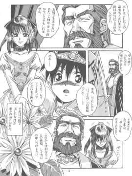 (C63) [大人の童話 (竹井正樹)] 大人の童話 Vol.13_009