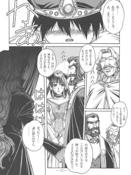 (C63) [大人の童話 (竹井正樹)] 大人の童話 Vol.13_010