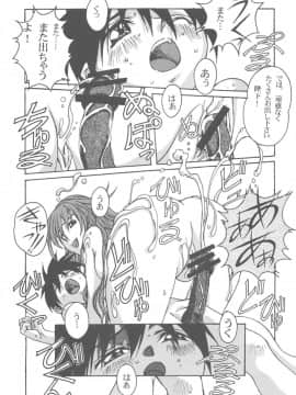 (C63) [大人の童話 (竹井正樹)] 大人の童話 Vol.13_027