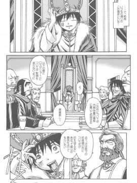 (C64) [大人の童話 (竹井正樹)] 大人の童話 Vol.14_009