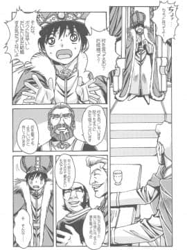 (C64) [大人の童話 (竹井正樹)] 大人の童話 Vol.14_010