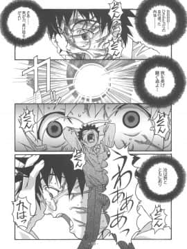 (C65) [大人の童話 (竹井正樹)] 大人の童話 Vol.15_011