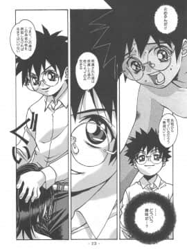 (C65) [大人の童話 (竹井正樹)] 大人の童話 Vol.15_021