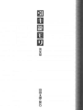 [大人の童話 (竹井正樹)] 大人の童話 Vol.25_002