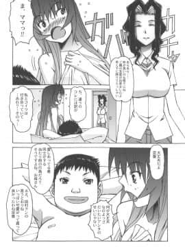 [大人の童話 (竹井正樹)] 大人の童話 Vol.25_004