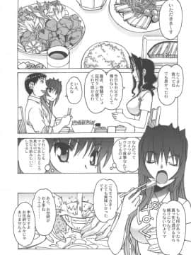 [大人の童話 (竹井正樹)] 大人の童話 Vol.25_005