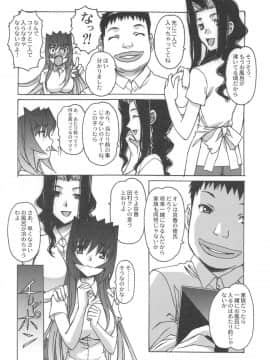 [大人の童話 (竹井正樹)] 大人の童話 Vol.25_006