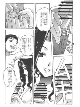 [大人の童話 (竹井正樹)] 大人の童話 Vol.25_010