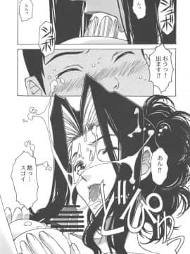 [大人の童話 (竹井正樹)] 大人の童話 Vol.25_013