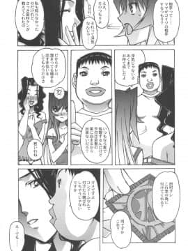 [大人の童話 (竹井正樹)] 大人の童話 Vol.25_017