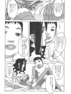[大人の童話 (竹井正樹)] 大人の童話 Vol.25_018