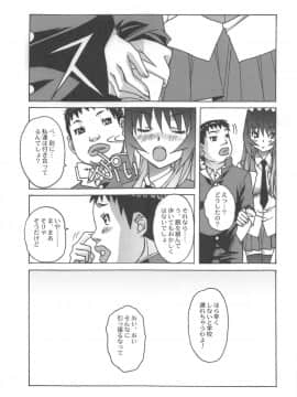 [大人の童話 (竹井正樹)] 大人の童話 Vol.25_031